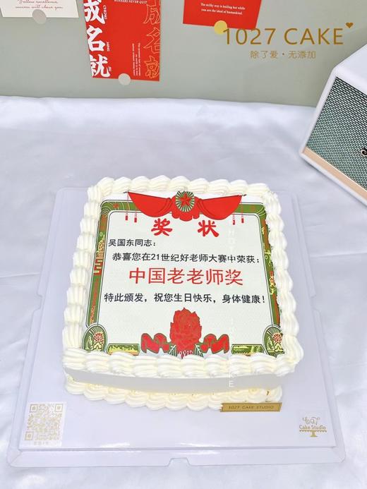 1027CAKE | 奖状蛋糕  送长辈 / 领导 / 妈妈  文字可以更改 商品图0