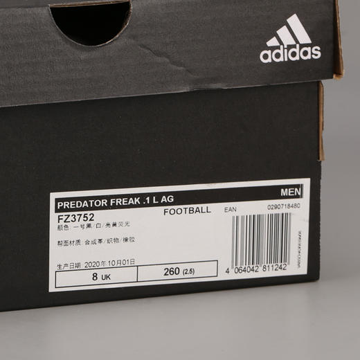 ADIDAS阿迪达斯猎鹰FREAK .1 AG低帮高端足球鞋FZ3752 商品图2