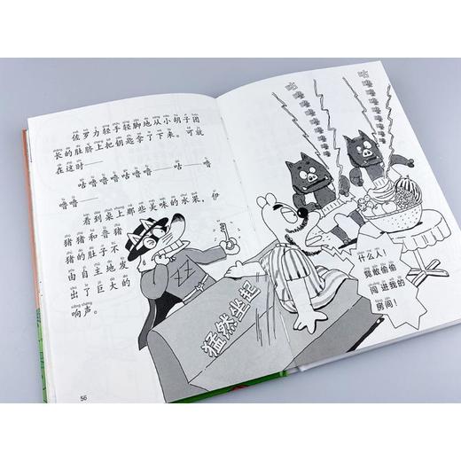 怪杰佐罗力第二辑（套装4册) 商品图3