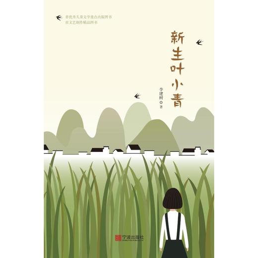 新生叶小青  商品图0