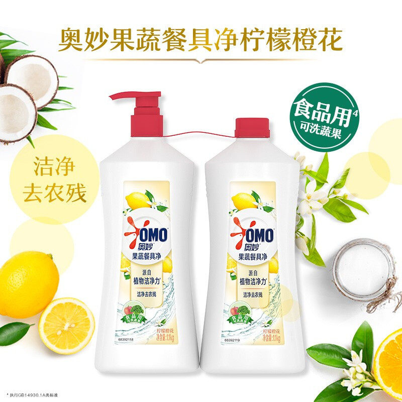 奥妙洗洁精家庭装果蔬餐具净1.08kg*2瓶