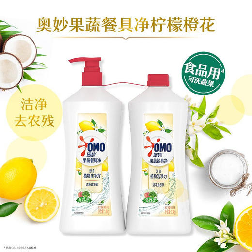 奥妙洗洁精家庭装果蔬餐具净1.08kg*2瓶 商品图0