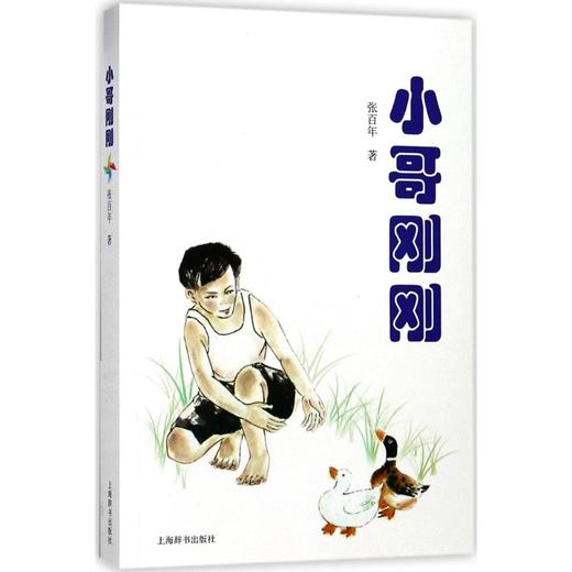 小哥刚刚  商品图0