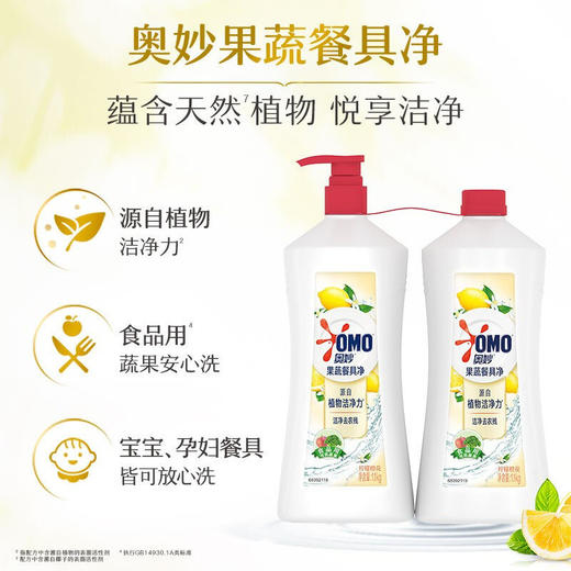 奥妙洗洁精家庭装果蔬餐具净1.08kg*2瓶 商品图1