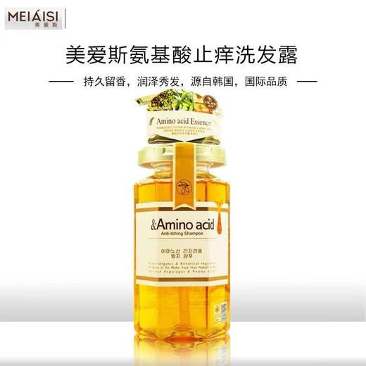 美爱斯 蜂蜜奢养/蜂蜜水润洗发露430ml /蜂蜜奢养护发乳450ml 商品图6