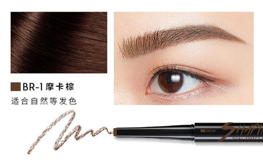 玛丽黛佳自然生动眉笔-焦糖棕/浅烟灰/摩卡棕 商品图5
