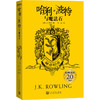 哈利·波特与魔法石 赫奇帕奇  商品缩略图0