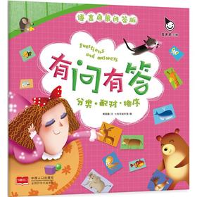 有问有答 
