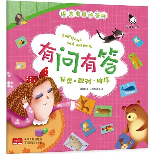 有问有答  商品图0