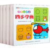 零基础学画(全4册)  商品缩略图0