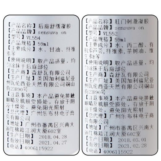 美国Sensuva on后庭润滑激情刺ji舒缓松弛男女成人情趣用品 水溶性人体润滑剂 冰爽舒缓扩张润滑油 成人情趣性用品 商品图4