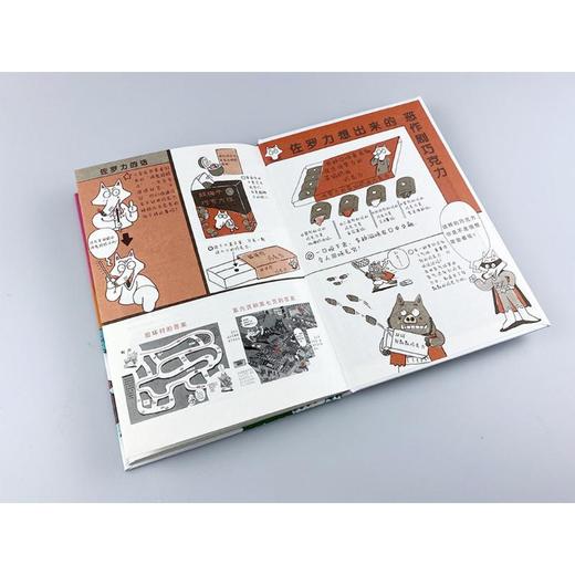 怪杰佐罗力第二辑（套装4册) 商品图5