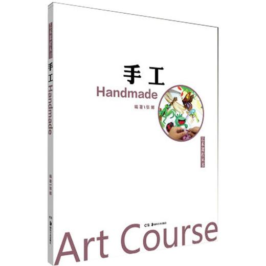 手工  商品图0