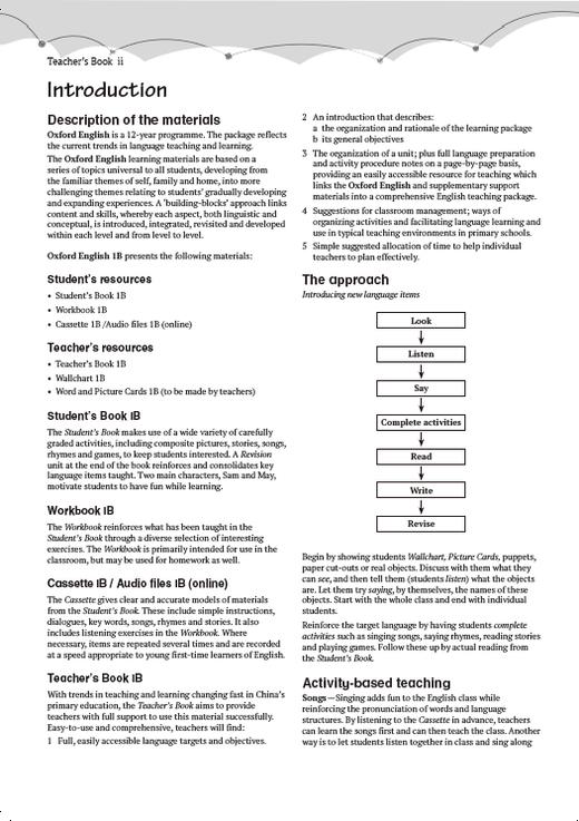 英语 教学参考资料 一年级第二学期（全国版） 商品图4