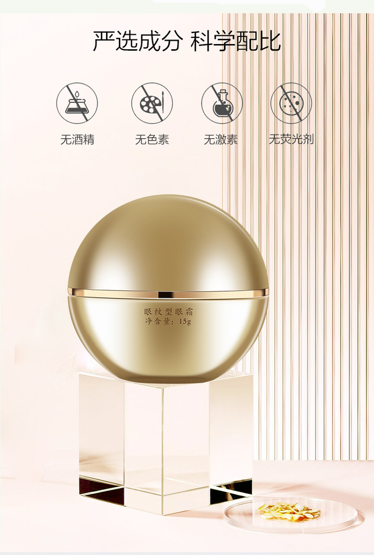 马应龙 八宝金珍珠眼霜【下单赠送一支3g小样 2对眼膜】