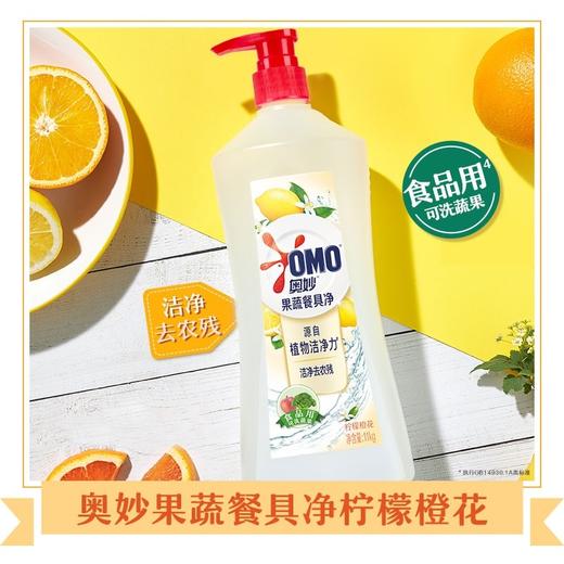 奥妙自然工坊果蔬餐具净洗洁精1.08kg 商品图0