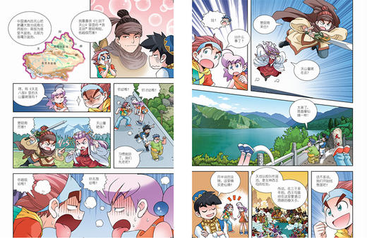 大中华寻宝系列26 新疆寻宝记 商品图2