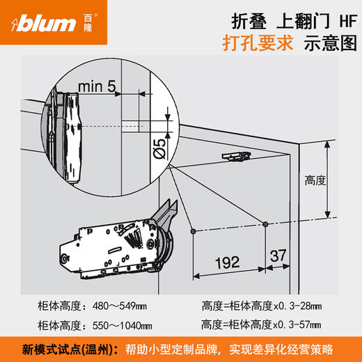机械折叠上翻门【HF 阻尼型】（含配套铰链）【上翻随意停系列】 商品图3