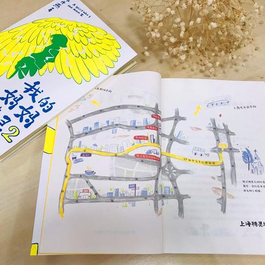 我的妈妈是精灵(1+2)  商品图3