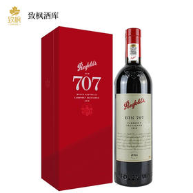 奔富707礼盒装一箱6瓶