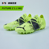 SFS彪马PUMA正版 FUTURE Z 1.1 MG短钉高端人草足球鞋男106377 01 商品缩略图2