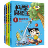 科学实验王升级版（1-4 ） 酸碱中和/牛顿运动定律/光的折射与反射/光合作用与呼吸作用 商品缩略图0