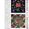 贵州民间艺术通论.刺绣卷 商品缩略图1