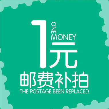 补邮专拍 商品图0