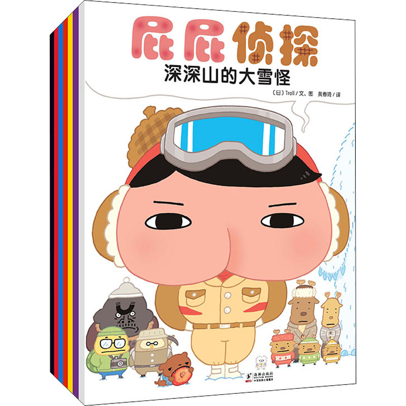 暖房子绘本:屁屁侦探系列(全7册) 