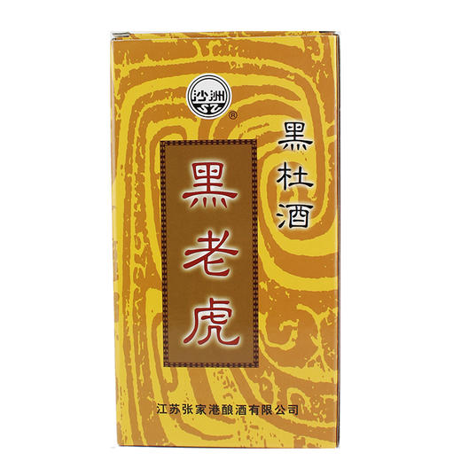 沙优黑老虎 商品图3