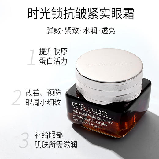 雅诗兰黛小棕瓶抗蓝光 特润修护精华眼霜15ml 商品图2