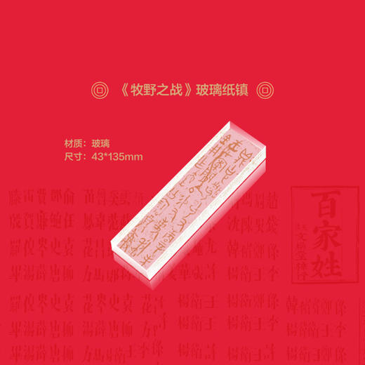 《中国古代文化常识》【限定礼盒】 | 北大中文系学子精读书籍 精美大气定制周边 商品图6
