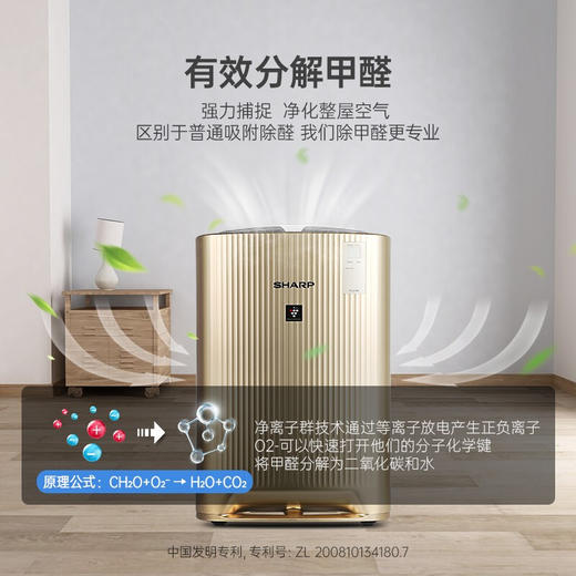 日本夏普PCI净离子群空气净化器  KC-WE61-N/W 商品图5