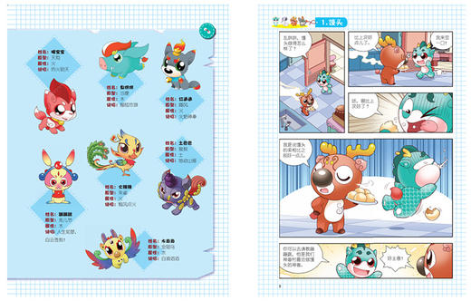 大中华寻宝系列 寻宝记神兽发电站2 商品图1