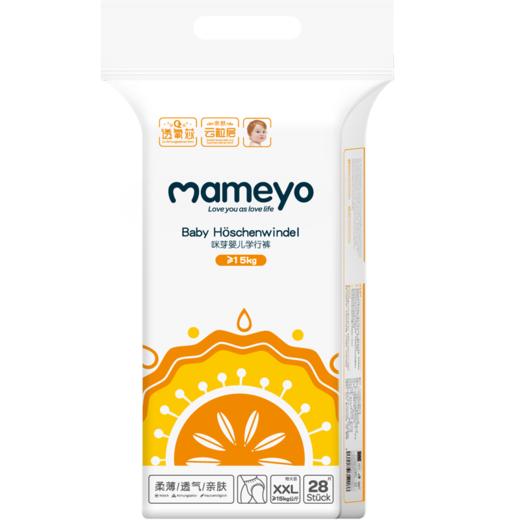 咪芽婴儿拉拉裤 商品图0