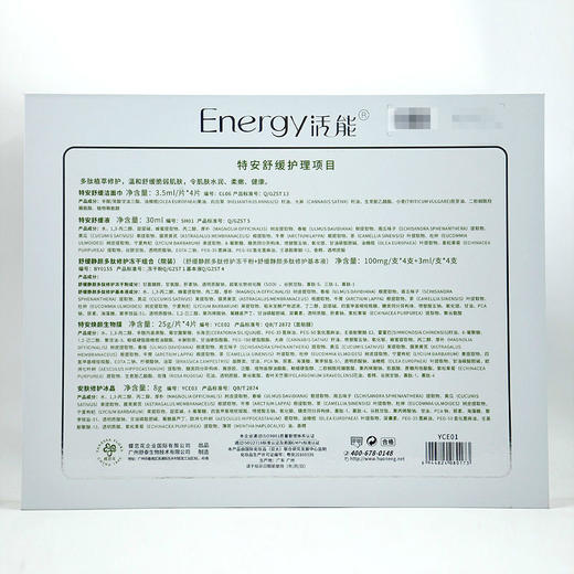 蝶恋花活能 特安舒缓护理套包 A套包 商品图2