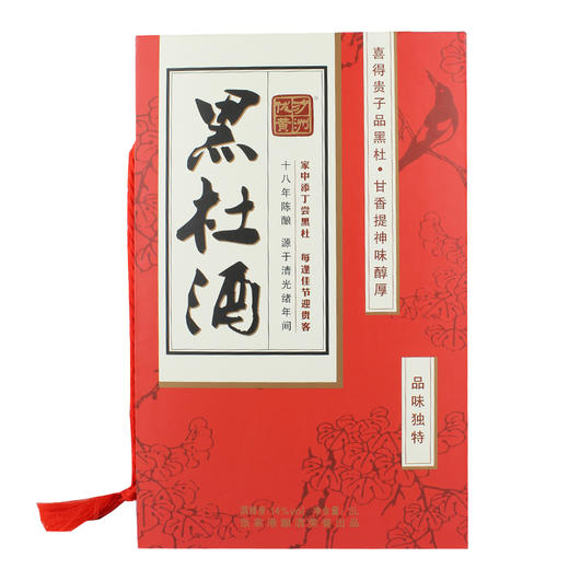 沙优3L黑杜酒 商品图1