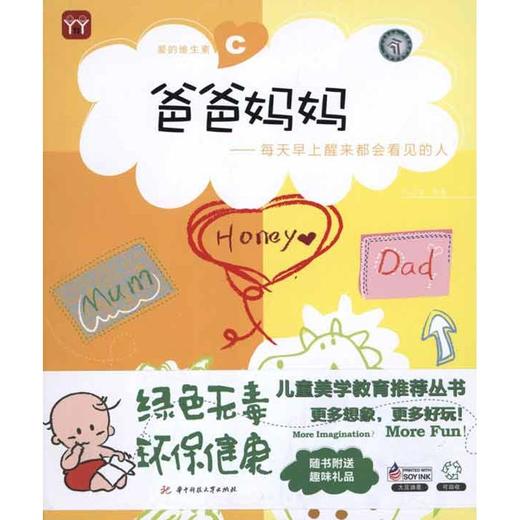 爱的维生素·爸爸妈妈  商品图0