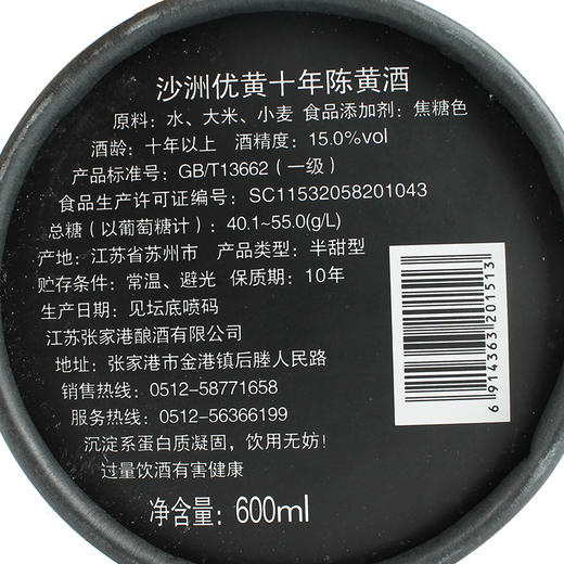 沙优十龄坛礼盒 商品图2