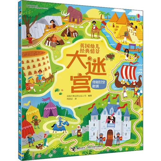 穿越时空秘境  商品图0