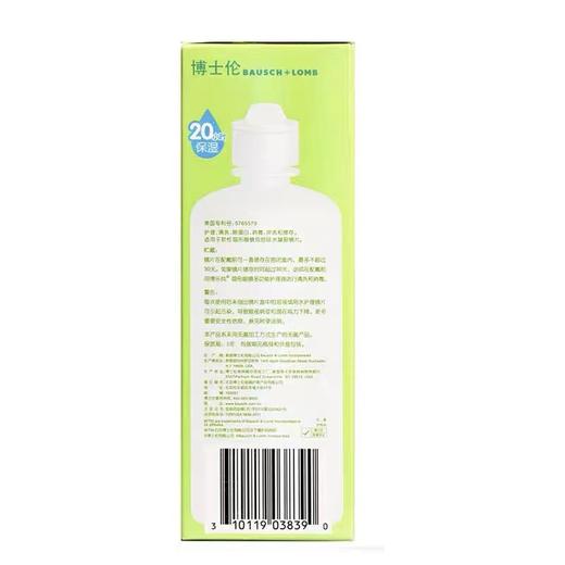 博乐纯护理液--120ml-销期27.7月以上 商品图1