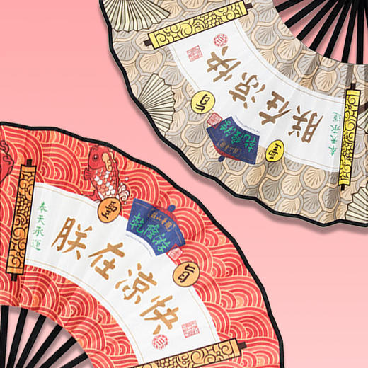 乾隆游·朕在凉快·扇子 商品图0