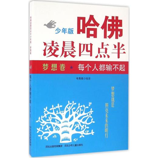 每个人都输不起  商品图0