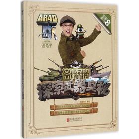 艾布克的立体笔记 