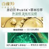 百雀羚帧颜淡纹修护精华液30ml 商品缩略图2