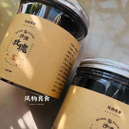香菇脆+葡萄干双拼 商品图2