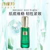 百雀羚帧颜淡纹修护精华液30ml 商品缩略图0