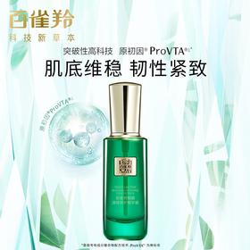 百雀羚帧颜淡纹修护精华液30ml