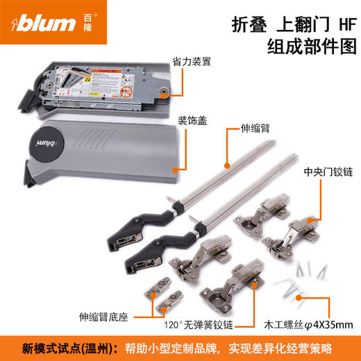 机械折叠上翻门【HF 阻尼型】（含配套铰链）【上翻随意停系列】 商品图1