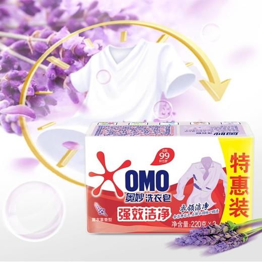 奥妙强效洁净洗衣皂220g*2 商品图1
